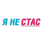 Стас, 42
